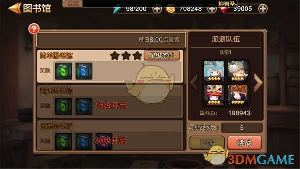 TE告别2024全球冠军赛