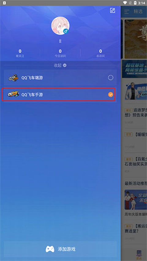 周也可爱福娃娃造型